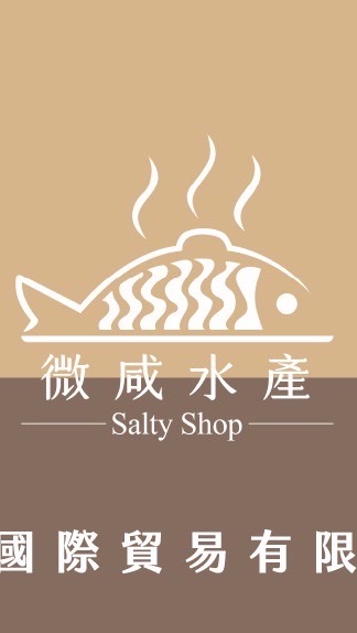 晨泰冷凍海鮮批發群