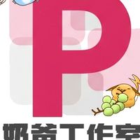 奶爸工作室約戰群，嗨
