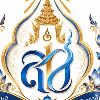 โรงเรียนสมเด็จพระพันปีหลวงราชวิทยาลัย