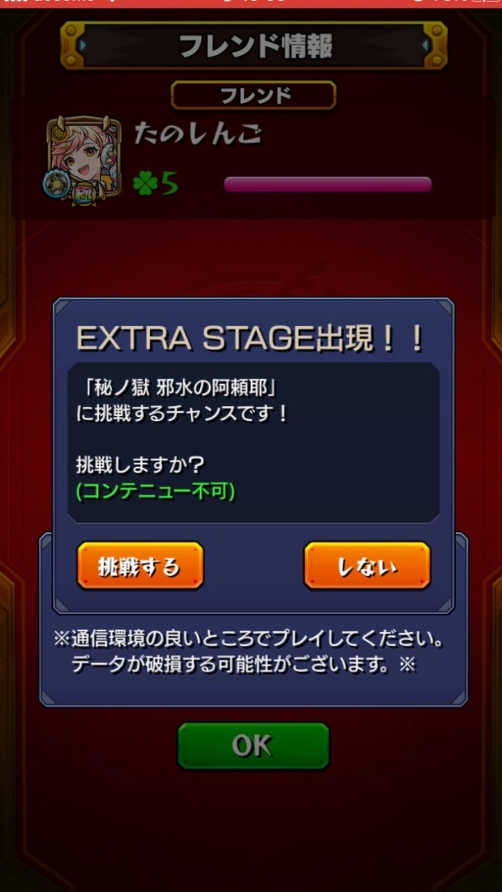 OpenChat 禁忌マラソン！