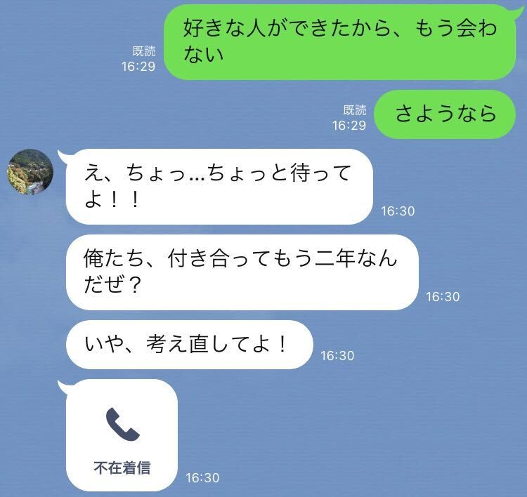 理由は彼の体臭 彼氏に別れを告げた女性の 残酷なline 3つ Ananweb