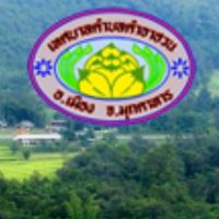 @เทศบาลตำบล คำอาฮวน