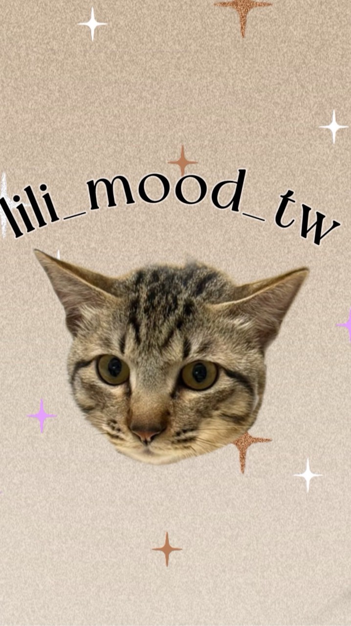 lili_mood_tw
