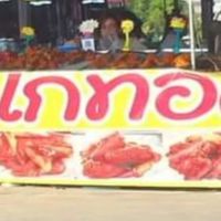 สวนสัตว์เก