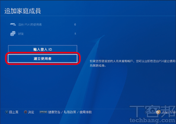 管好孩子的家用主機遊戲時間：3大家機平台遊玩權限控管