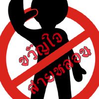 คำคม สายหลอน