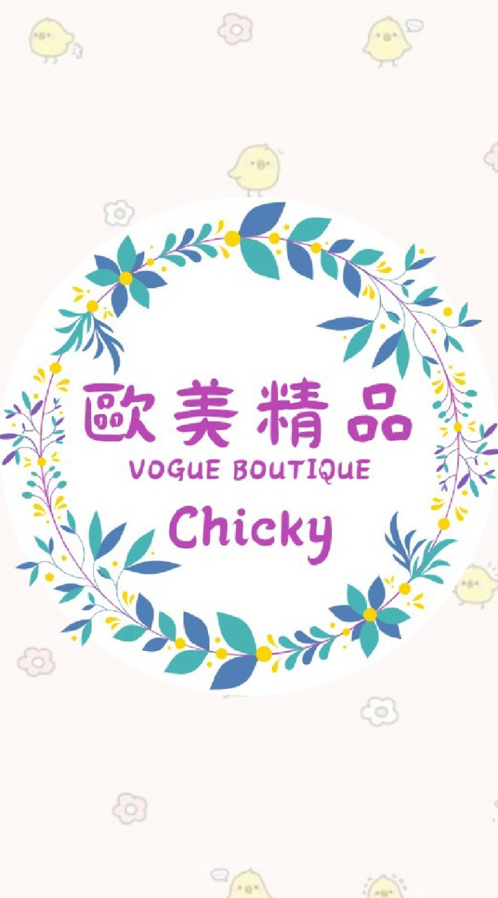 🇺🇸歐美精品🇨🇦Chicky國際代購