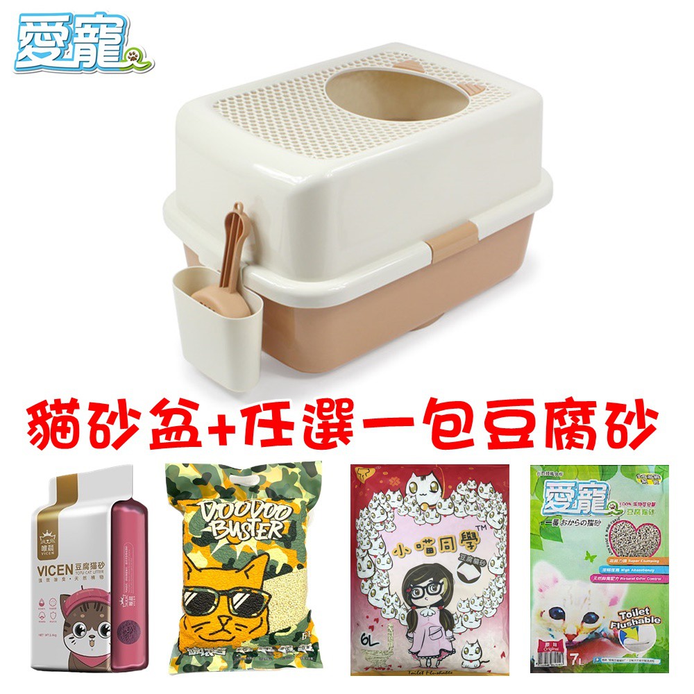 8kg內容物: 貓砂屋上蓋+底盆+貓砂鏟+收納桶 四件一組★採用食品級的環保豆腐砂不僅是吸收速度快★凝結迅速，更可以直接丟入馬桶★原味豆腐砂可快速消除臭味★綠茶的香氣可讓便盆周圍充滿芳香，不讓惡臭味殘