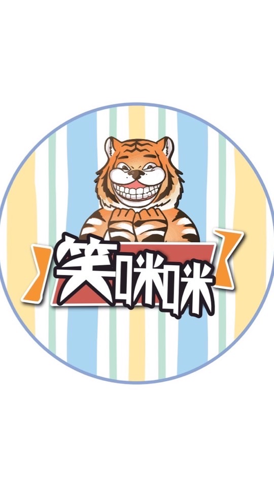 🐯笑咪咪福利社🐯