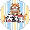 🐯笑咪咪福利社🐯