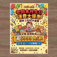 🐯笑咪咪🐯進口零食/冷凍批發團購