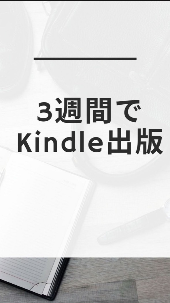 kindle出版コミュニティ