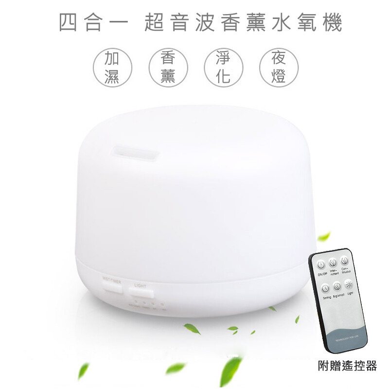 保險+保固七彩超音波精油香氛水氧機300ml(送精油+遙控器)