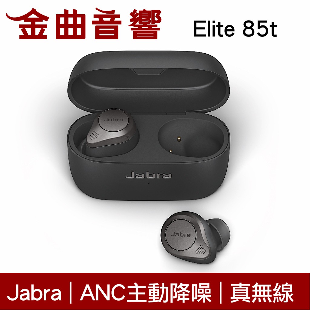 【商品特色】全面升級再升級 Jabra Elite 85t ANC主動降噪真無線耳機，採用市面最高規格，讓你感受瞬間寧靜，12mm動圈單元讓音質更加細膩飽滿、響亮清晰，支援藍芽5.1版本，半開放式設計