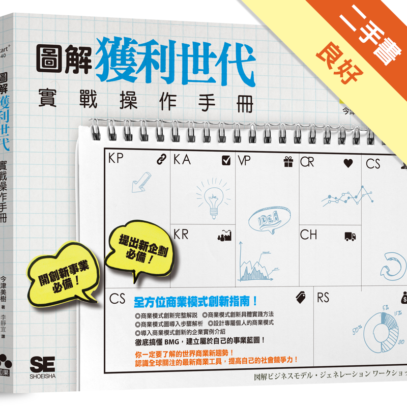 無註記.書下側一條畫線商品資料 作者：今津美樹 出版社：如果出版 出版日期：20151119 ISBN/ISSN：9789866006791 語言：繁體/中文 裝訂方式：平裝 頁數：168 原價：38