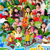 天才てれびくんファンクラブ！