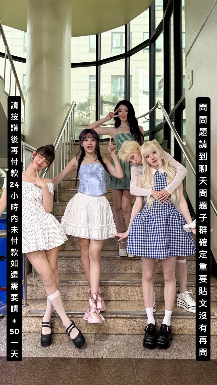 潔西卡的夢幻代購💘
