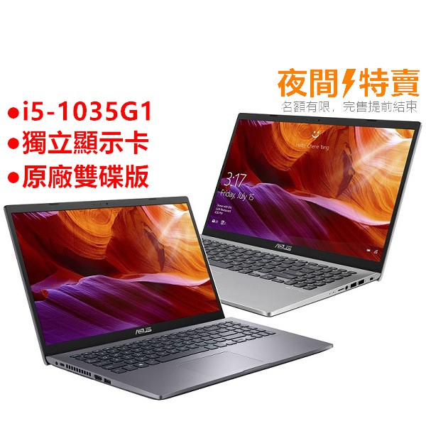 #buy3c奇展選購服務專區 ❶記憶體加購(含安裝)，歡迎聊聊詢問◢產品詳細規格◣▎產品型號 華碩 X509J 15.6吋 輕巧窄邊筆記▎處理器 Intel Core i5-1035G1 四核心處理器