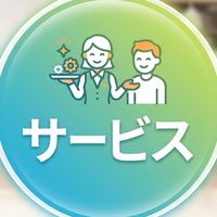 サービス　JOPT　Grand Final