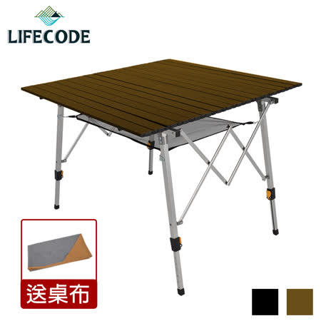 【LIFECODE】娛樂王鋁合金方型蛋捲桌/折疊桌(90x90cm)-2色可選(送桌布)