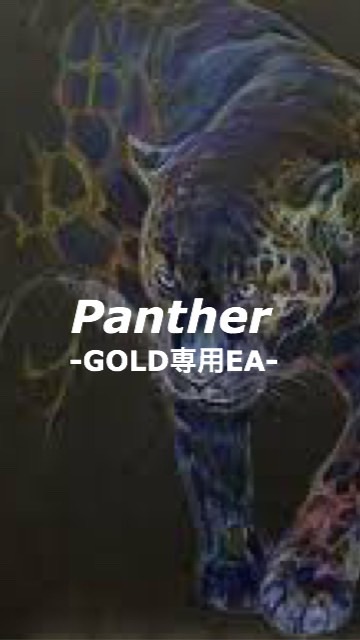 OpenChat ⚜️FX自動売買⚜️Panther -GOLD専用EA-