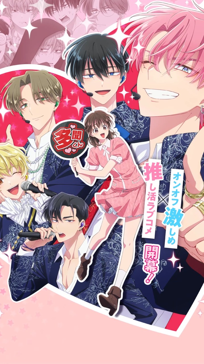 『多聞くん今どっち！？』のなりきり場