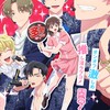 『多聞くん今どっち！？』のなりきり場