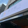 《社群》鱻合院-三民區