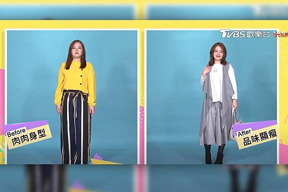 林葉亭老師示範 寬鬆服裝不一定遮肉 這樣穿視覺立刻瘦7kg 女人我最大 Line Today