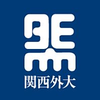 関西外国語大学