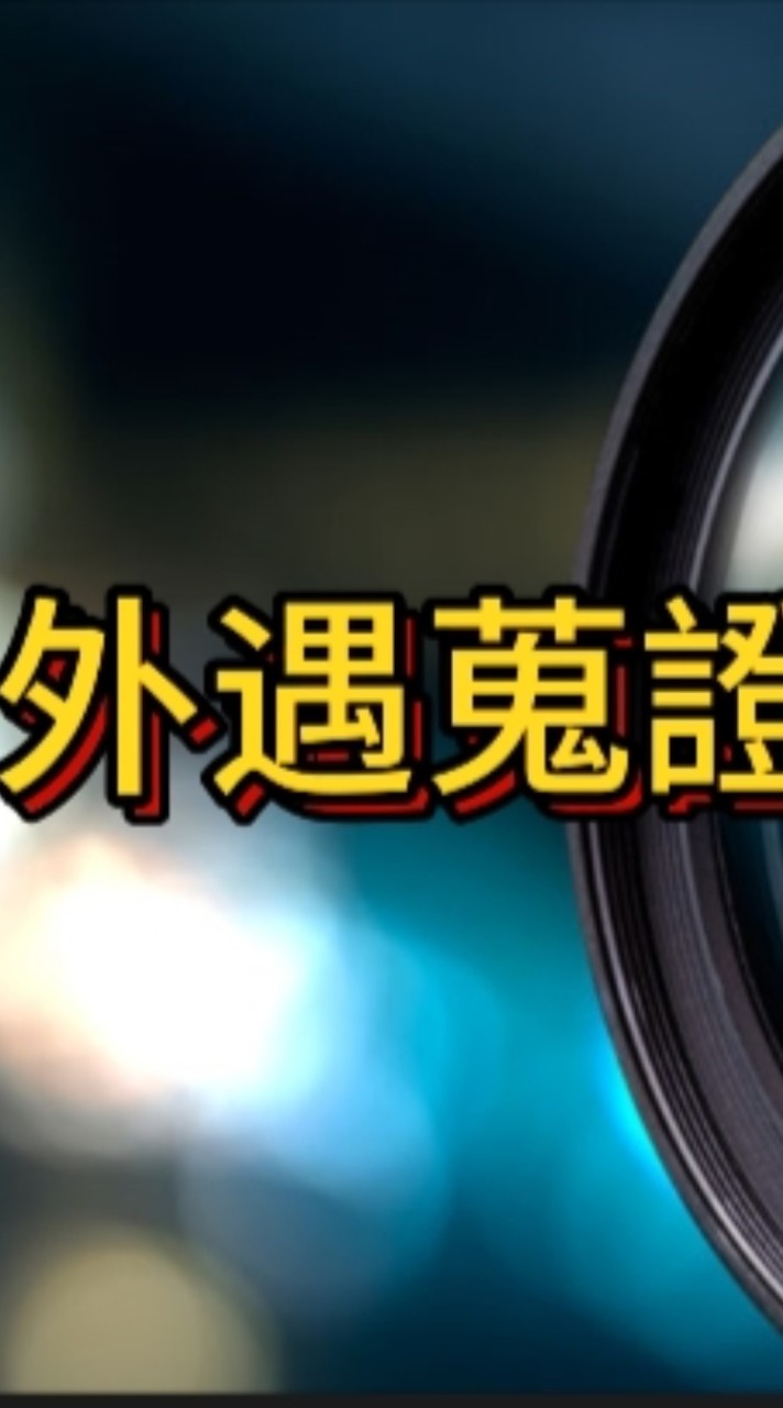 外遇專門店蒐證搜證，外遇跡象外遇徵兆外遇怎麼辦？外遇如何預防？外遇如何遏止外遇對策？外遇證據如何取得