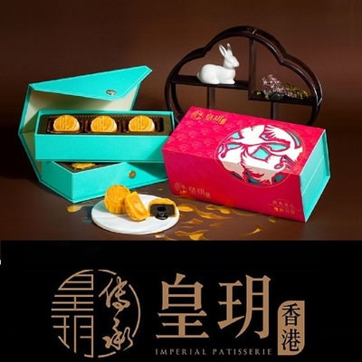 皇玥‧流心雙輝月餅禮盒(6入附提袋)