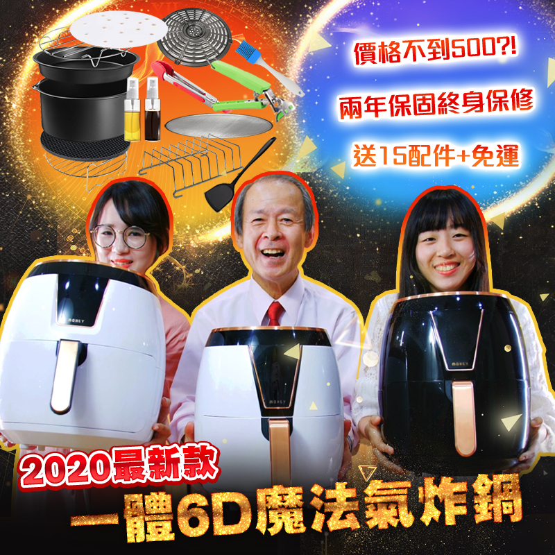 【台灣合格檢驗】【現貨商品火速出貨】限量!!! 下單送14配件組!再送濾油盤!!!!再免運!!!!再加碼保固2年!!!!曼尼家電粉絲專頁https://reurl.cc/M7rDV4歡迎加入我們的社團+追蹤粉絲團，也可以在裡面直接詢問我們的忠實顧客都很熱心為新朋友解答唷曼尼氣炸鍋最高機密食譜分享社團https://reurl.cc/lL8X0q......................................................................................【曼尼魔法氣炸鍋影片分享】曼尼魔法氣炸鍋-曼尼團隊篇https://reurl.cc/Qp0Dab曼尼魔法氣炸鍋-媽媽篇https://reurl.cc/jdxp61曼尼魔法氣炸鍋-爸爸篇https://reurl.cc/xDdXWb曼尼氣炸鍋 白癡變廚師 #01 【威靈頓牛排】https://youtu.be/yLqYukTvWHY曼尼氣炸鍋 白癡變廚師 #02 【巨蛤蠣濃湯】https://youtu.be/UHypDbITguY曼尼氣炸鍋 白癡變廚師 #03 【紅酒手臂蝦】https://youtu.be/uWCUgsy1w_c......................................................................................客服電話：(07)396-5554營業時間：週一至週五 09:30~18:00(12:00-13:00休息時間)【週休二日及國定假日皆休息，商品都會在上班時間出貨】高雄地區的客人若有需要面交自取歡迎於上班時間來電客服小編會再跟您說明面交自取規則以及自取地址唷......................................................................................市面號稱幾L千萬別相信實際炸欄容量最重要，我們 