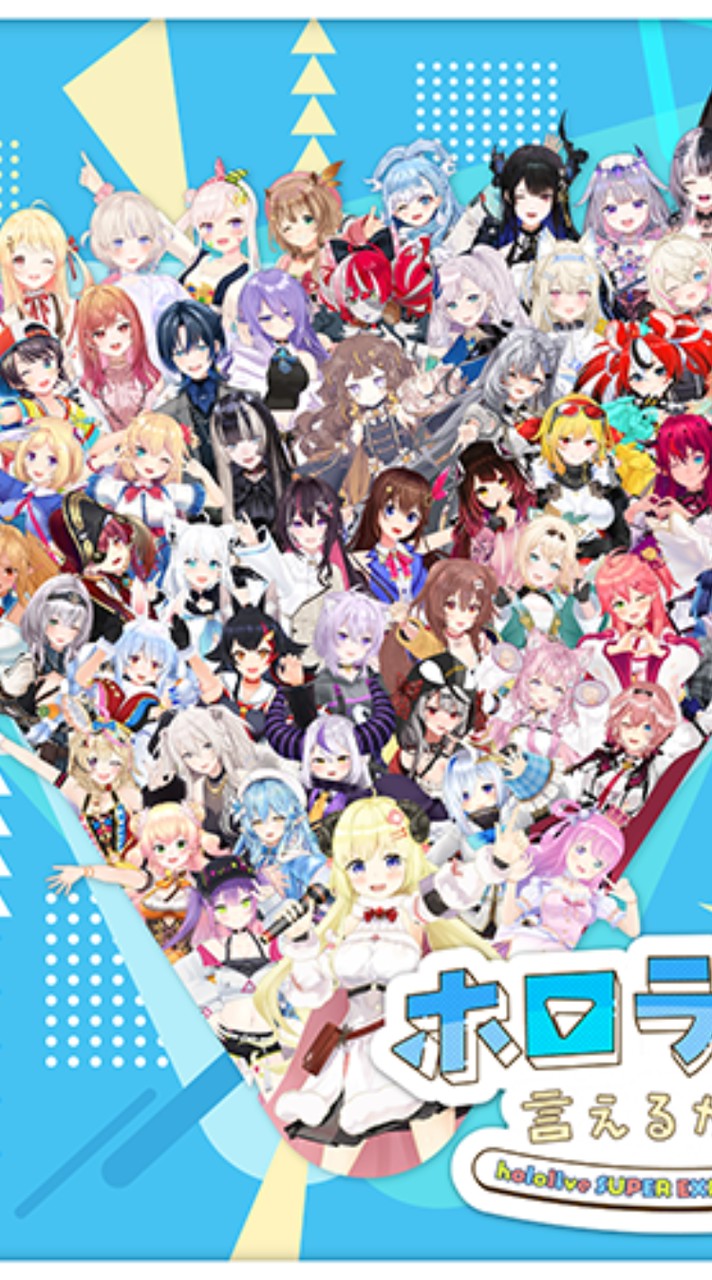 ホロLoveっ！！！