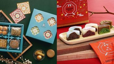 2020過年必備～絕不失手《25款伴手禮》清單！「臺灣花磚造型餅乾、富士山和菓子、心型蛋捲」超搶手！