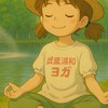 沼影・曲本のゆるっとヨガ