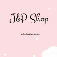 J&P Shop แหล่งรวมสินค้านำเข้า ราคาถูก