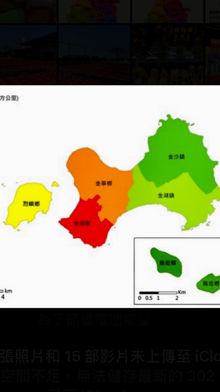 金門正式代理教師