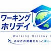 🇦🇺🇨🇦ワーホリ情報共有チャット