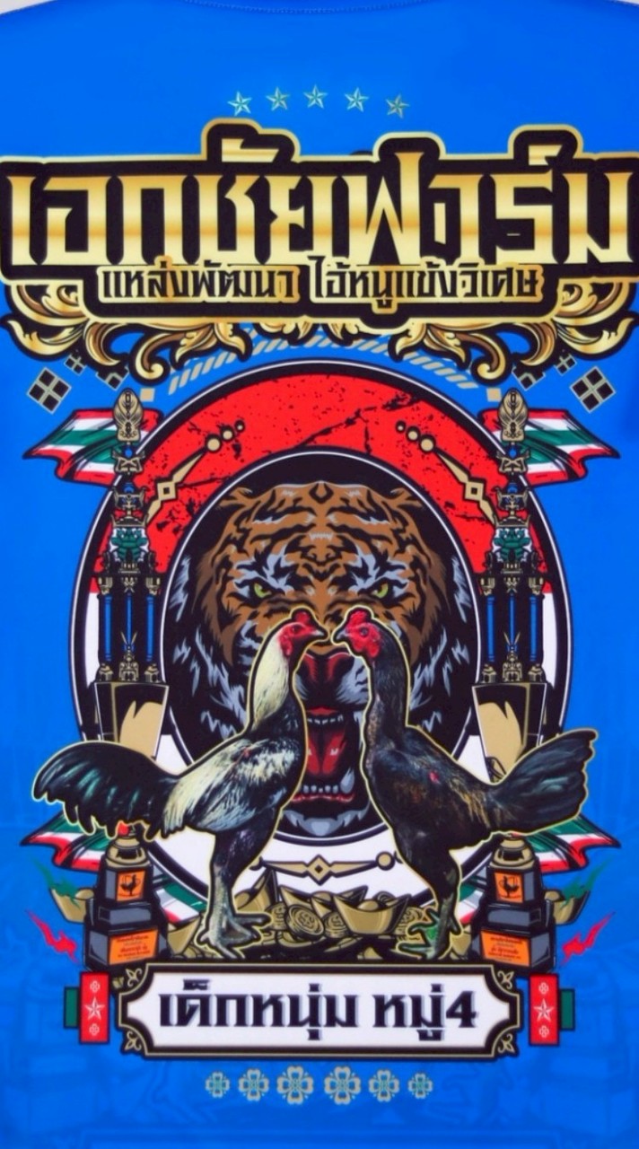 เอกชัย ฟาร์ม(ปากช่อง กลุ่ม1)