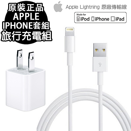 限時特賣499n原廠傳輸線+原廠USB充電插頭 n組合套餐便宜販售 n買一組更便宜 賠售 快速到貨