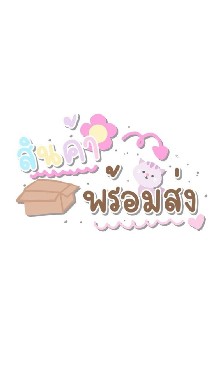 ขายของ จิปาถะ