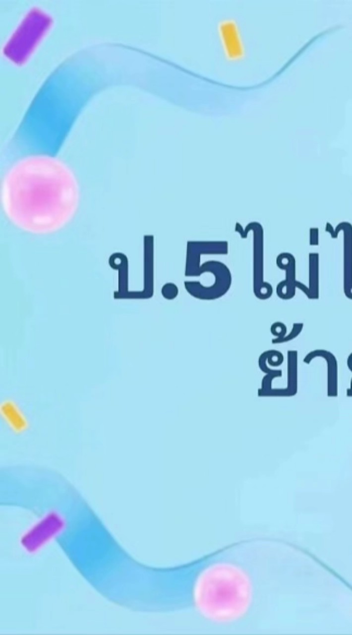 มาร่วมเล่นเกมกันเถอะ👺