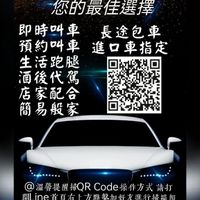 💎a8多元乘車平台