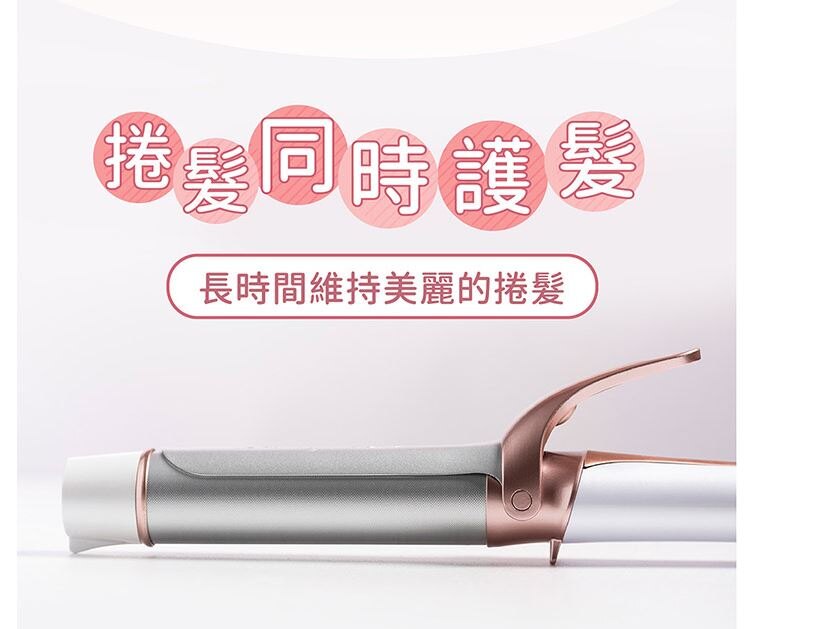 Anqueen QA-M18 保濕護髮電棒捲