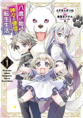 冒険者をクビになったので 錬金術師として出直します 辺境開拓 よし 俺に任せとけ 冒険者をクビになったので 錬金術師として出直します 辺境開拓 よし 俺に任せとけ 1巻 佐々木さざめき 双葉社 Mノベルス刊 Line マンガ