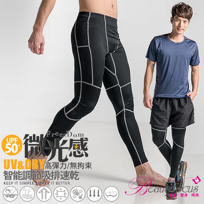 BeautyFocus MIT-微光感線條吸排速乾壓力褲(收納口袋/男性專用)-7217(灰白色)