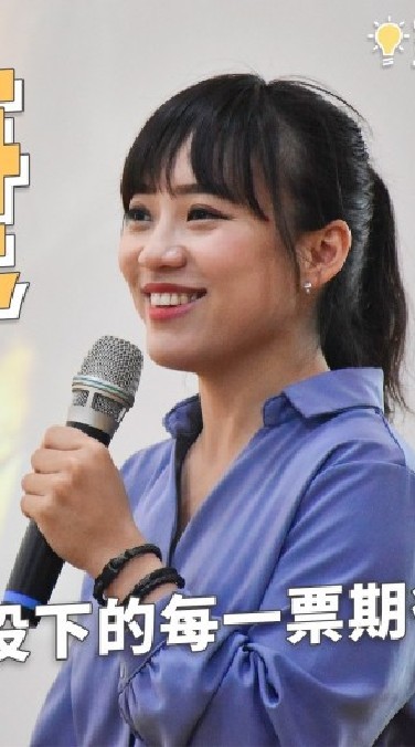 挺黃捷議員(非官方)