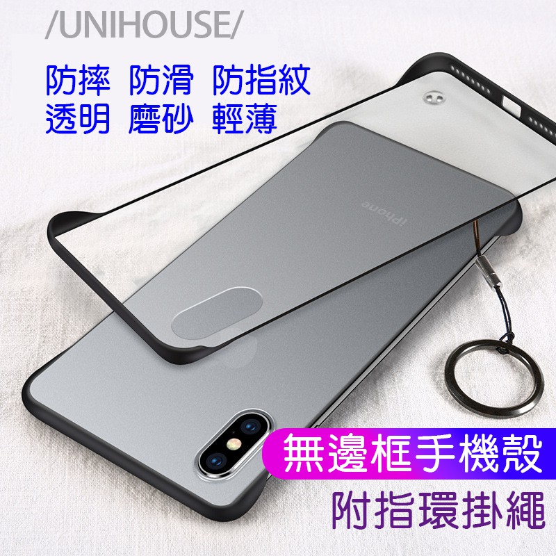 小編不知所云~~~ ⭐⭐特色說明 ⭐⭐✔️ 1. 磨砂透明：PC表層磨砂噴塗，不發黃，不怕手汗✔️ 2. 無邊框設計：真裸機手感✔️ 3. 絲感輕薄：很輕很薄似裸機✔️ 4. 不沾指紋：磨砂紋理，不沾