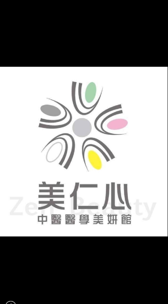 美仁心漢方spa館